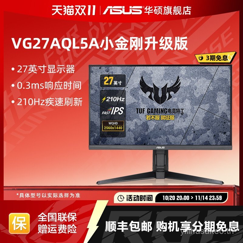 Asus Little King Kong VG27AQL5A Gaming Display 27 นิ้ว 2K คอมพิวเตอร์ 210HZ จอแสดงผล IPS