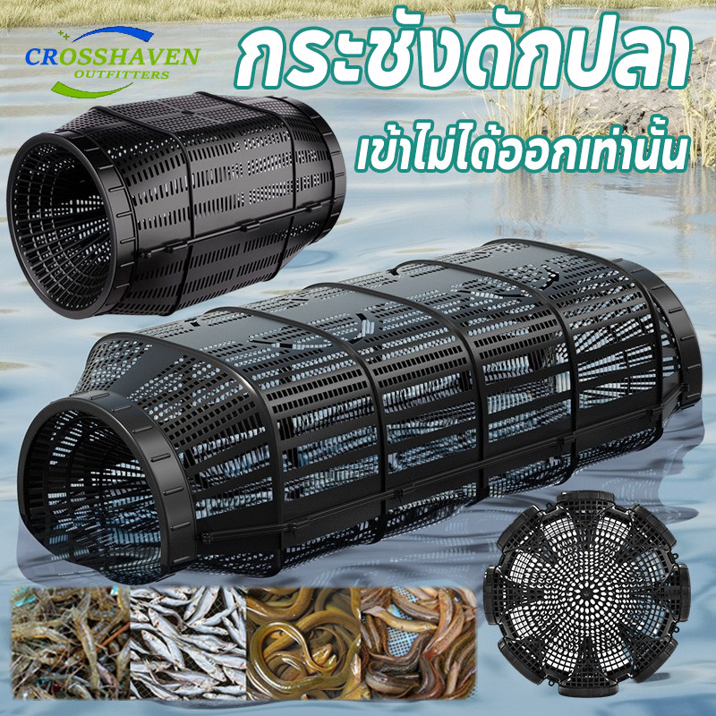 COD ที่ดักกุ้ง กระชังดักปลา ตาข่ายดักปลา มุ้งดักปลา ลอบดักปลา ส่งเหยื่อ พับเก็บได้