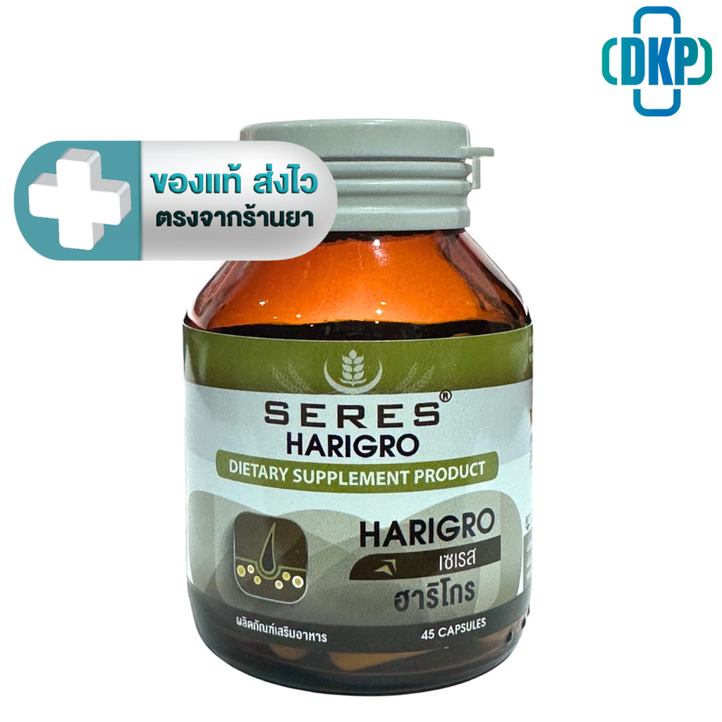 Seres HARIGRO เซเรส ฮาริโกร ผลิตภัณฑ์เสริมอาหารรวม 12 ชนิด 45 แคปซูล [DKP]