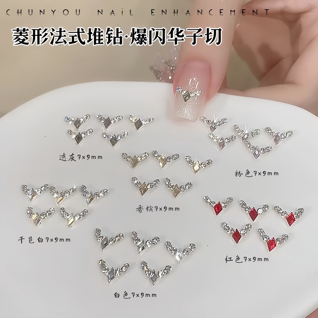 สไตล์ใหม่อุปกรณ์ทําเล็บ Simple Diamond-Shaped French Finished Diamond Ball Strobe Diamond Accessorie