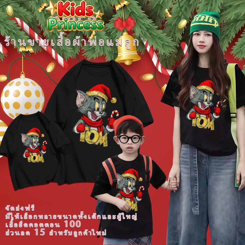 COD(จัดส่งตลอด 24 ชั่วโมง) Christmas t-shirt ชุดครอบครัว ครึ่งราคา สำหรับเด็กและผู้ใหญ่ 3–12ปี ขนาด9