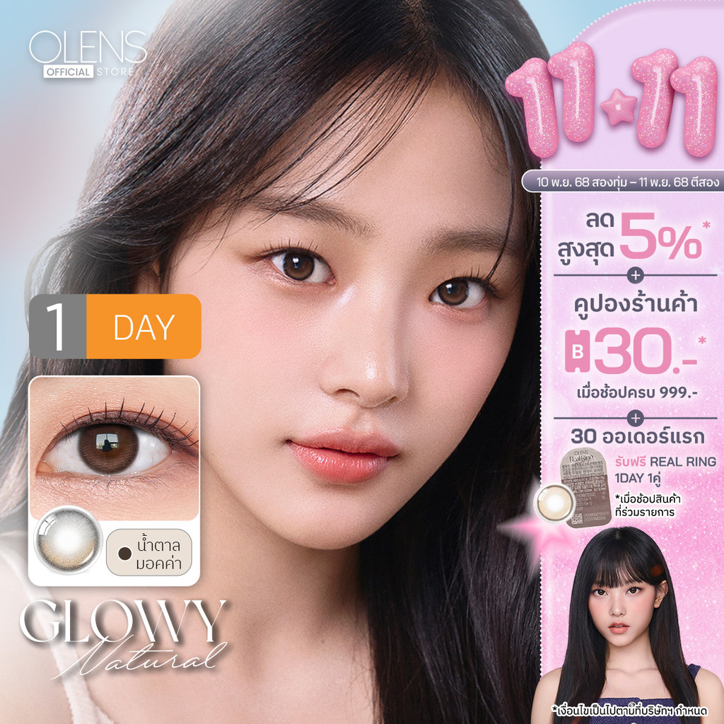 OLENS -  Glowy Natural (5Pairs) 1 Day  - โอเลนส์ รายวัน 5 คู่