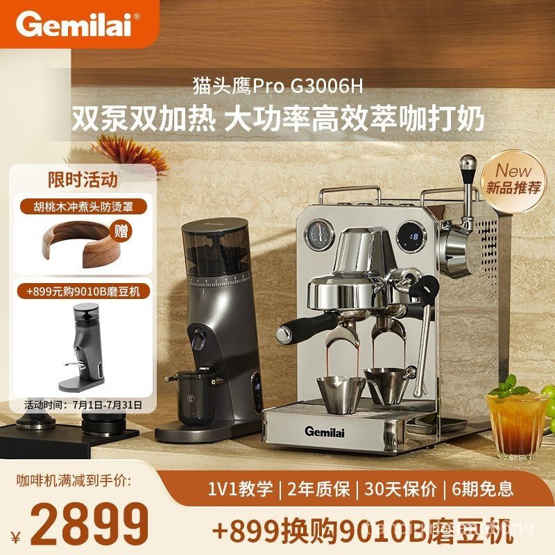 [ผลิตภัณฑ์ใหม่] Gemilai Gemilai Owl Pro 3006H เครื่องชงกาแฟกึ่งอัตโนมัติอิตาลีในครัวเรือนขนาดเล็ก
