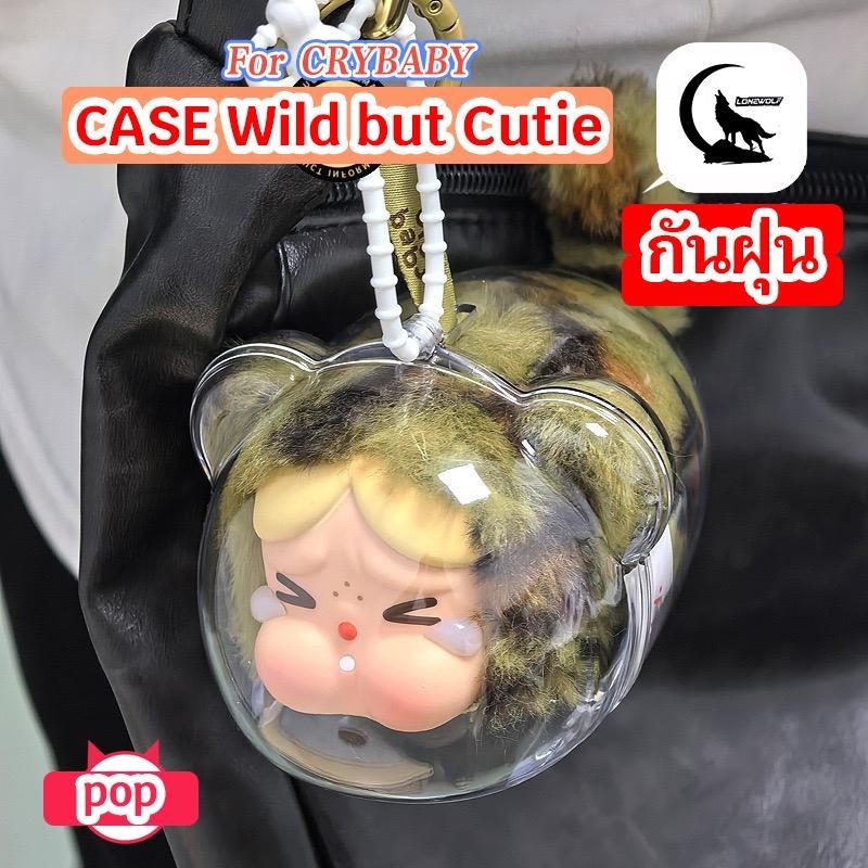 【พร้อมส่งจากไทย】 Crybaby Wild but Cutieเคสใสป้องกัน Crying Again Series จี้กระเป๋าเป้ป้องกัน ชุดเสื้อผ้า อุปกรณ์พวงกุญแจ