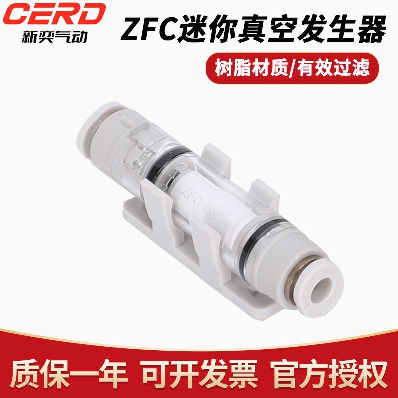 ZFC05 เครื่องดูดฝุ่น ZFC050-04B ZFC050-03B ZFC050-23B VF