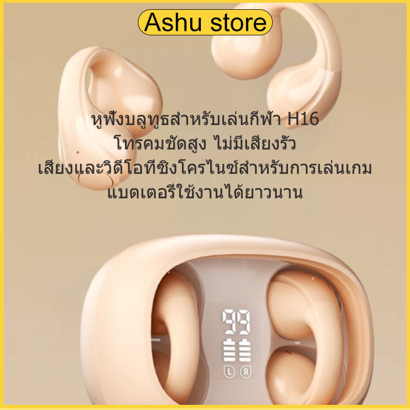 หูฟังบลูทูธ 5.2 รุ่น H16 TWS ให้คุณภาพเสียงระดับ Hi-Fi คมชัดสูง มาพร้อมเคสชาร์จและจอแสดงผลดิจิทัล