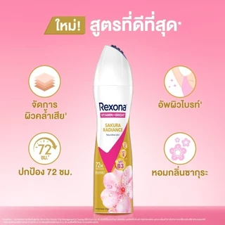 Rexona เรโซน่า สเปรย์ลดเหงื่อ 135ml พร้อมระงับกลิ่นกาย