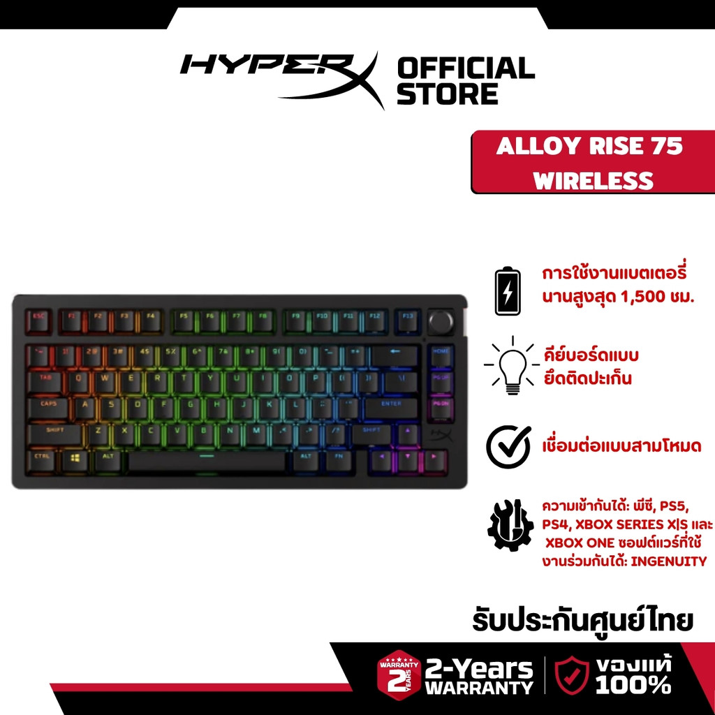 [TH Layout] HyperX Alloy Rise 75 Wireless Gaming Keyboard คีย์บอร์ดเกมมิ่ง (91Y91AA#AKL)