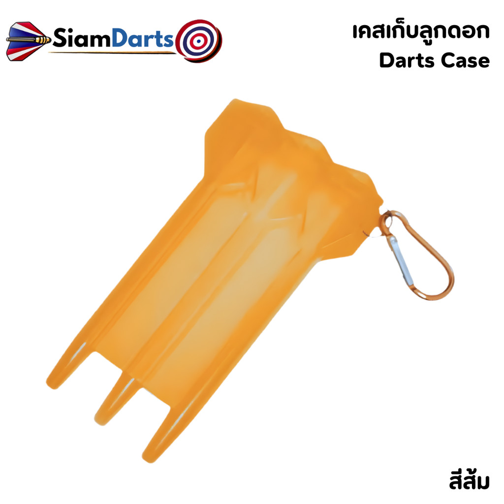 เคสใส่ลูกดอก กล่องใส่ลูกดอก Dart Case กระดานปาเป้า ยาว 17cm