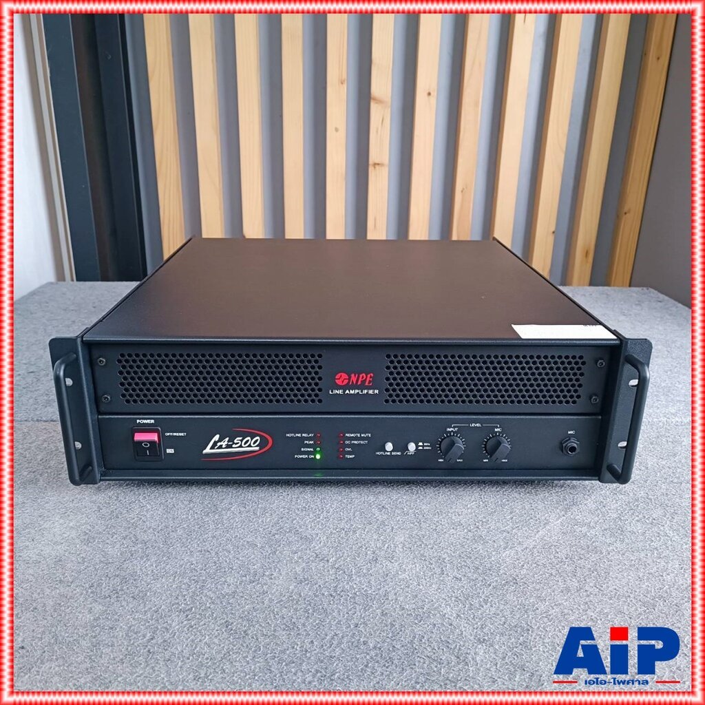 NPE LA-500 AMP มีLINE เครื่องขยายเสียงไลน์ 100 โวลท์ กำลังขับที่ 500Wrms LA500 LA 500 เอไอ-ไพศาล