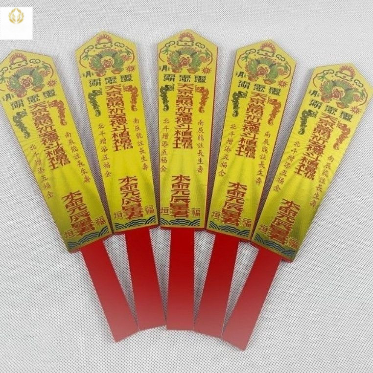 โทเค็นเลเซอร์ โทเค็นทางลัทธิเต๋าของ Baidu คำสั่งสันติภาพ