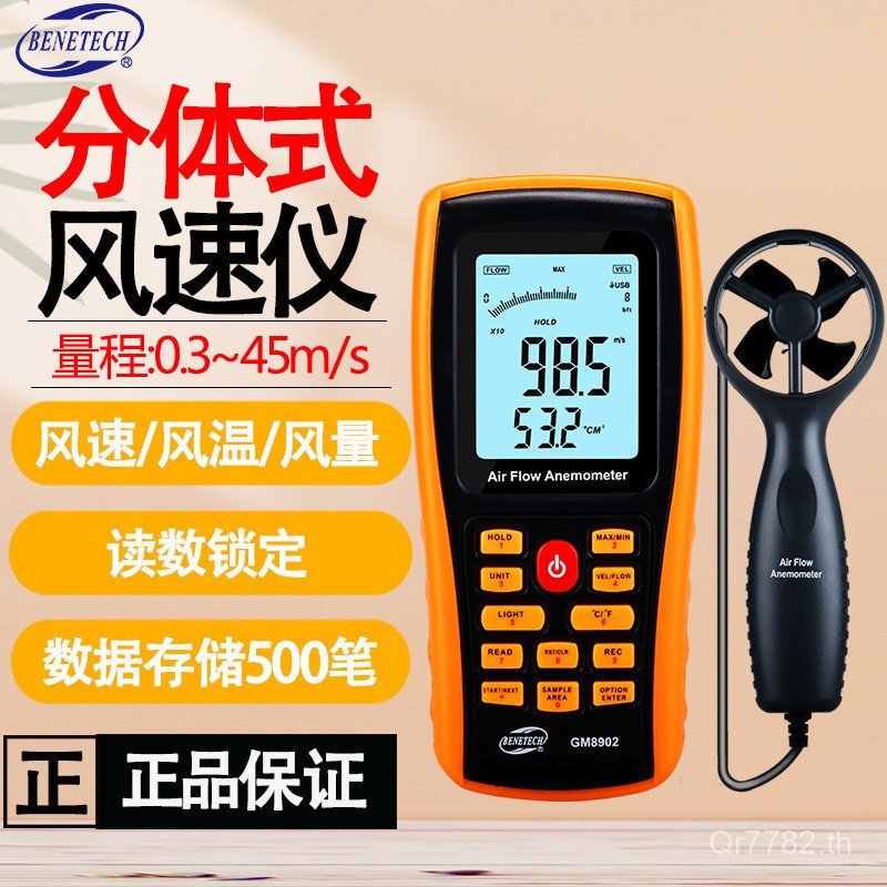 Biozhi อุณหภูมิ GM8902 เครื่องวัดความเร็วลมกลางแจ้งเครื่องวัดความเร็วลมความแม่นยําสูงเครื่องวัดความเ