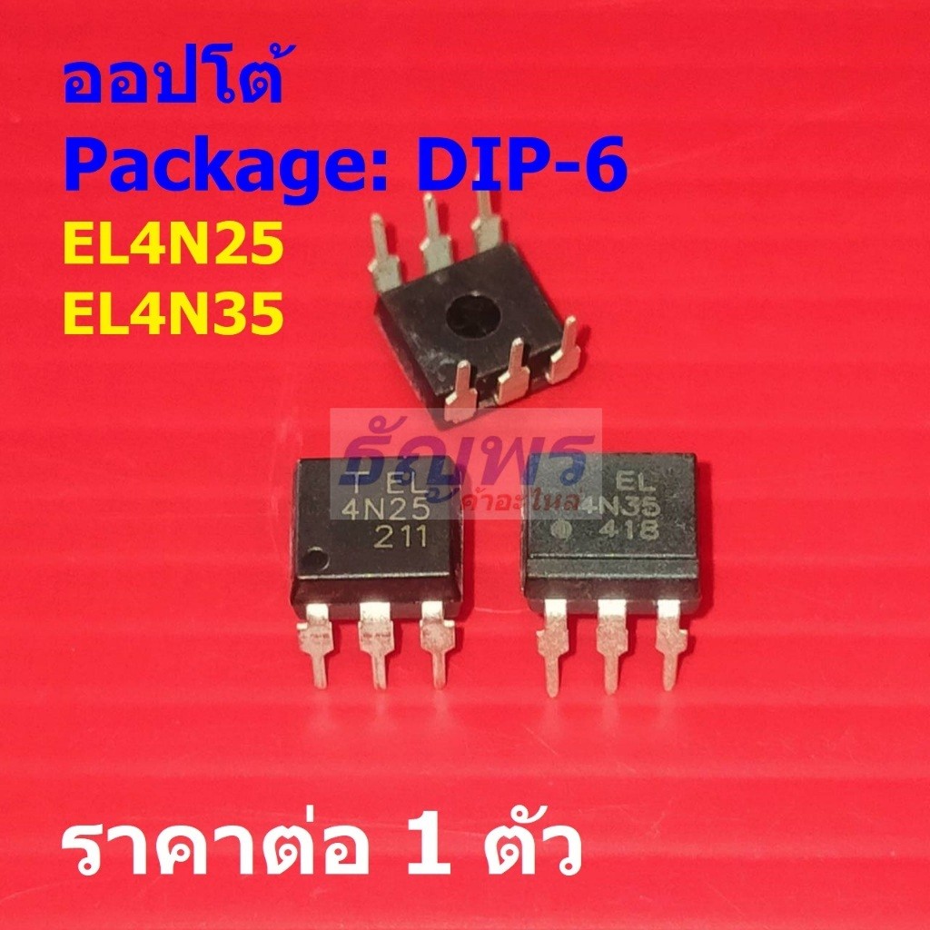 ออปโต้ Opto Optocoupler EL4N25 4N25 EL4N35 4N35 #DIP-6 (1 ตัว)