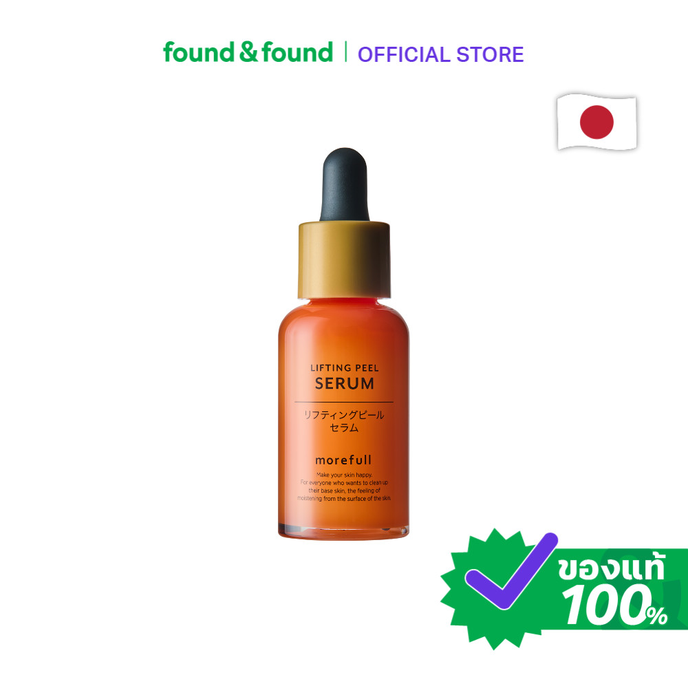 Morefull Lifting Peel Serum 27ml เซรั่มยกกระชับผิวหน้า ผิวเรียบเนียนเด้งอิ่มฟู found & found