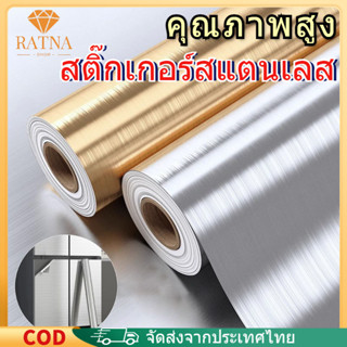 60x500CM สติกเกอร์ติดผนังห้องครัวแบบโลหะ กันน้ำ สแตนเลส สติก…