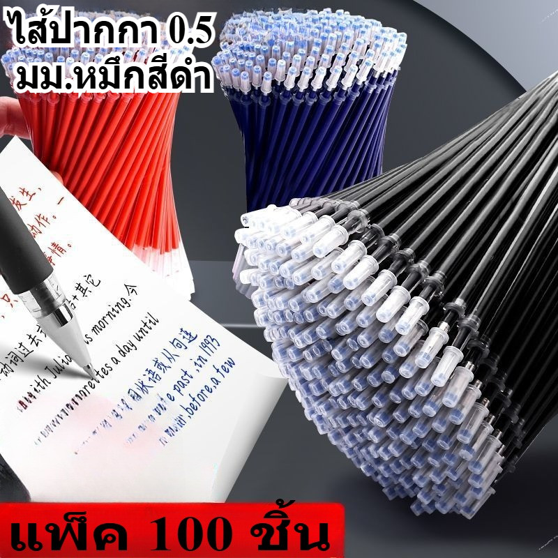 ปากกาลูกลื่น 0.5 มม.หมึกสีน้ำเงินด้ามคละสีบรรจุ 100 ด้าม/แพ็ค