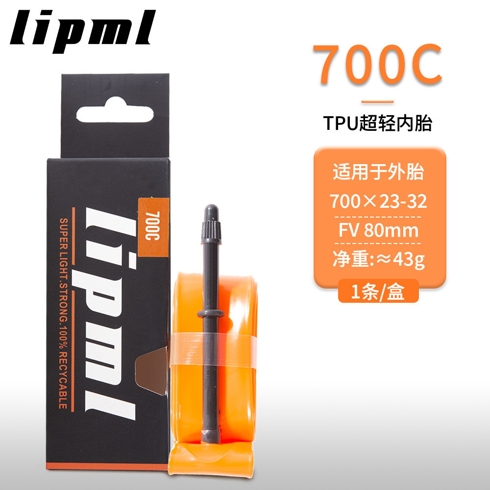 LIPML จักรยานเสือหมอบ Ultra-Light TPU ยางใน 700X23/25/28/32C ยางในจักรยาน GRAVEL E8TE