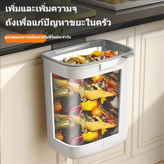 ถังขยะ ถังขยะติดผนัง ถังขยะแขวน มีฝาปิด