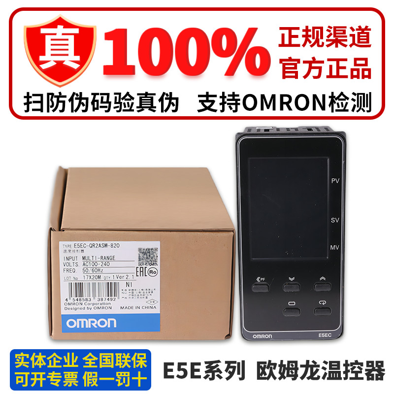 เทอร์โมสตัท Omron ของแท้ E5EC-QR2ASM-800 RR2ASM CR2ASM 820 808 04 810