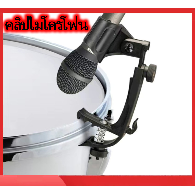 n&z คลิปจับไมค์แบบติดขอบกลอง ขาไมค์กลองชุด สำหรับจับไมค์กลองชุด รุ่น DC-1 Clip MIC stand for drum set microphone