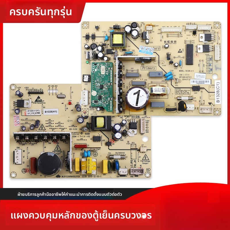ใช้ได้กับตู้เย็น Meiling BCD-450ZP9CJ/ZP9B/ZP9CN แผงควบคุมการแปลงความถี่ อุปกรณ์เสริมสำหรับคอมพิวเตอ