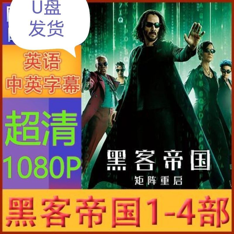 Hacker Empire Matrix Resart Movie Complete Works 1-4 Parts Ultra-Clear 1080P คําบรรยายภาษาจีนภาษาอัง