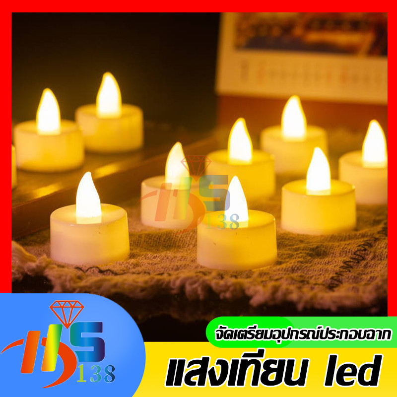 โคมไฟเทียน LED เทียนปลอม ไฟตกแต่ง จำลองเปลวไฟ ไม่มีเปลวไฟและควัน โคมไฟใส่ สำหรับตกแต่งบ้าน