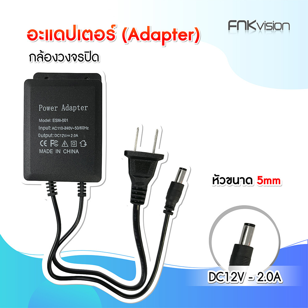 อะแดปเตอร์ 12V2A กันน้ํา เหมาะสําหรับกล้องวงจรปิดโดยใช้อะแดปเตอร์ 12V2A