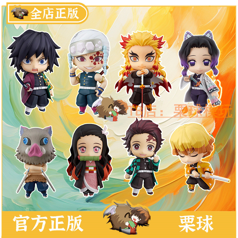 G GSC Nendoroid Demon Slayer Blade Tanjiro Yadouzi Zenitsu Giyuu คอลัมน์เสียงเปลวไฟคอลัมน์ผีเสื้อนิน