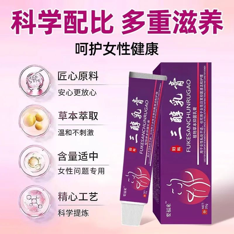 New Product#Female Estrogen Cream Ointment Natural Menopause External Use Estrogen Moisturizing Priv
