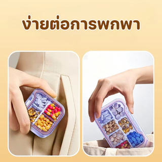 COD กรณียาแบบพกพา มีเชือก ซีลสองชั้น กันความชื้น วัสดุฝ้า กล่องยา ขอบเรียบไม่เจ็บมือ