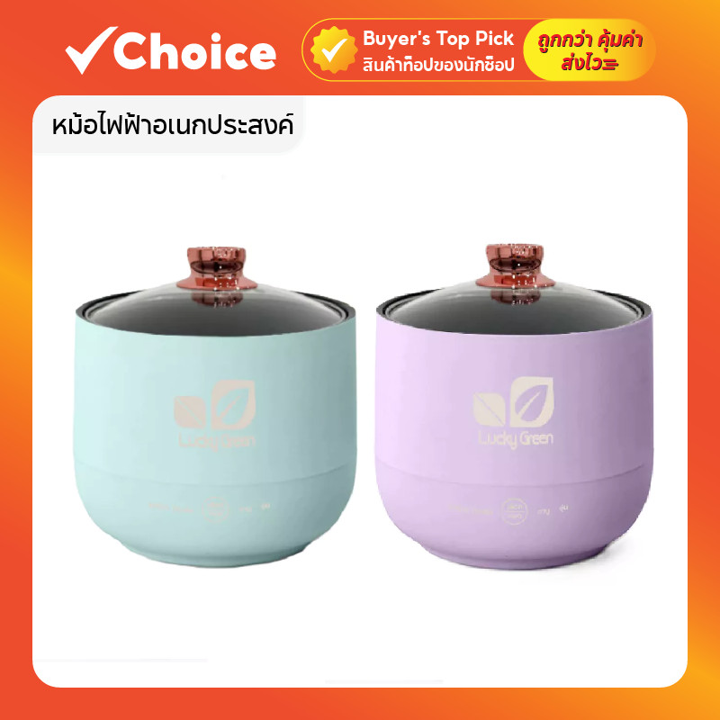 หม้อไฟฟ้าอเนกประสงค์ ทัชสกรีน (Touch Screen) หม้อชาบู หุงข้าว เคลือบเทฟล่อน