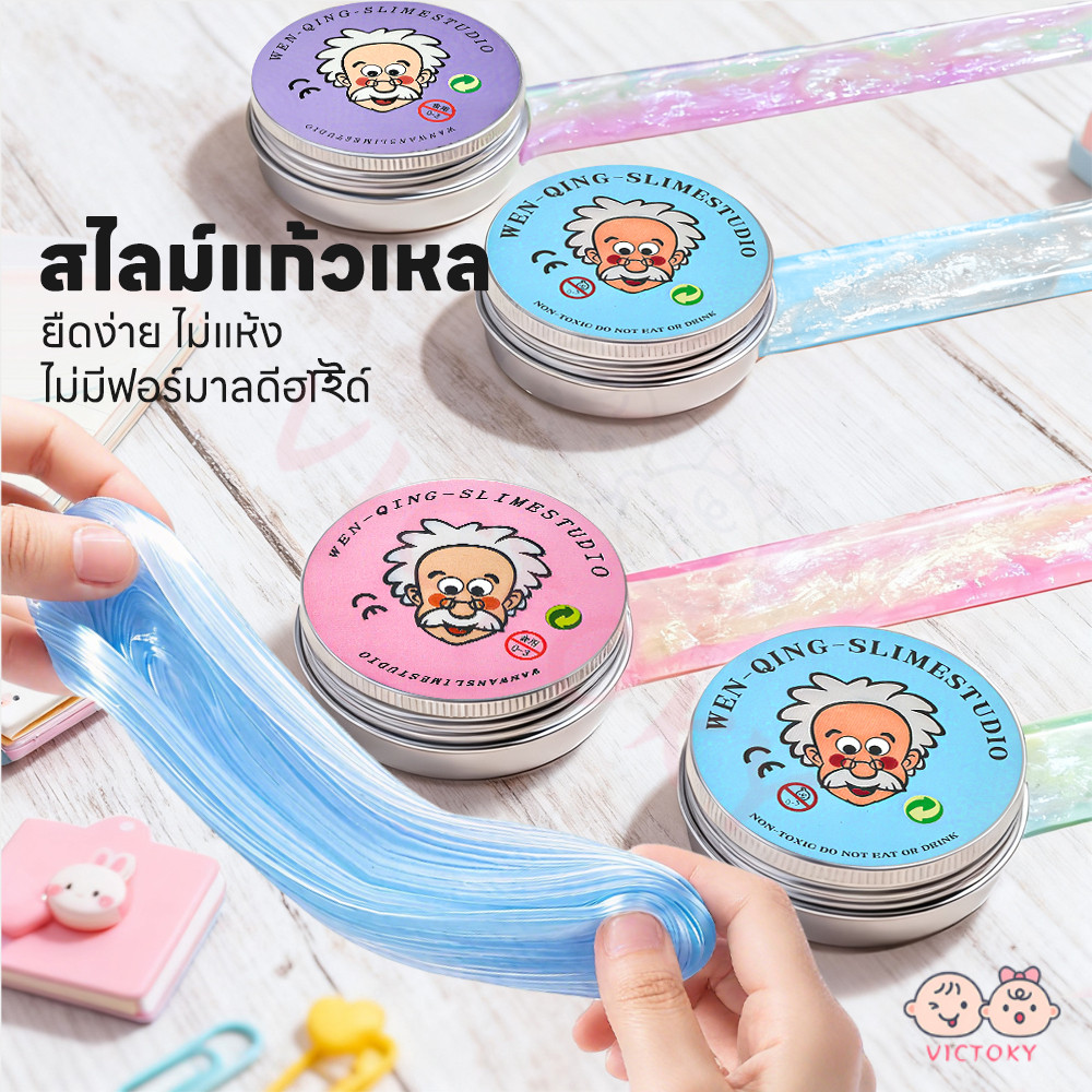 VICTOKY PUTTY SLIME สไลม์ฉีกได้ เนื้อสัมผัสไม่เหนียว สไลม์เด็ก ดินคริสตัล ยืดหยุ่นได้ ของเล่นคลายเครียด