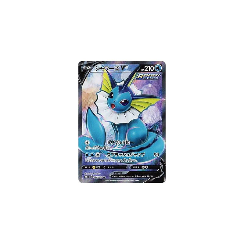 Pokémon Card Game PK-S6a-074 Vaporeon V SR