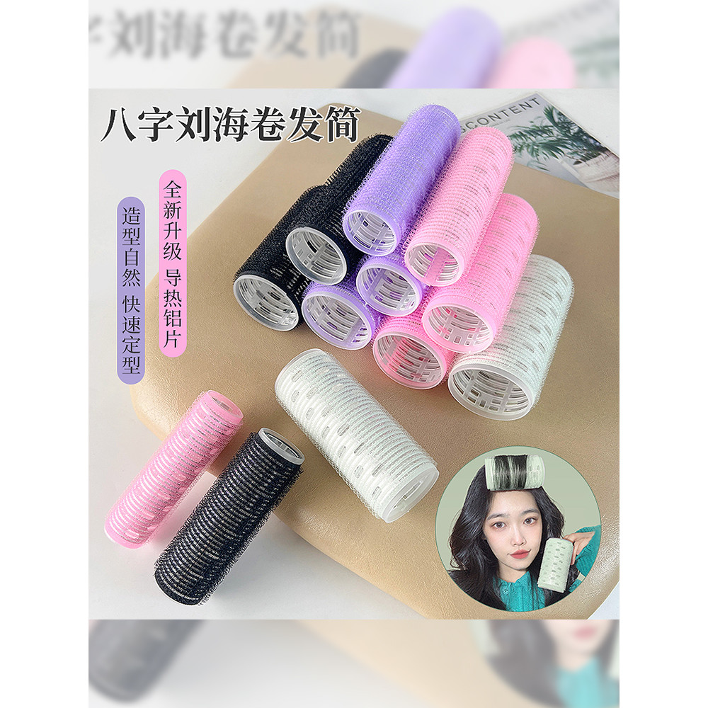 แผ่นอลูมิเนียมผม Roller Bangs Roll แปดตัวอักษร Air Influencer Roll Bangs Handy เครื่องมือรากผม Fluff