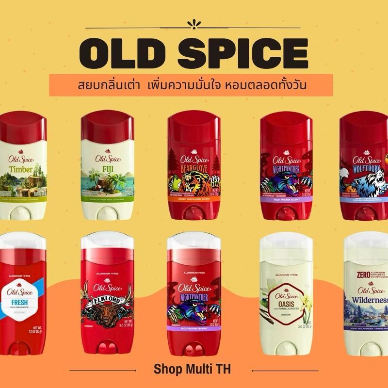 โรลออน Old Spice ของแท้ ลดกลิ่นตัว มั่นใจ