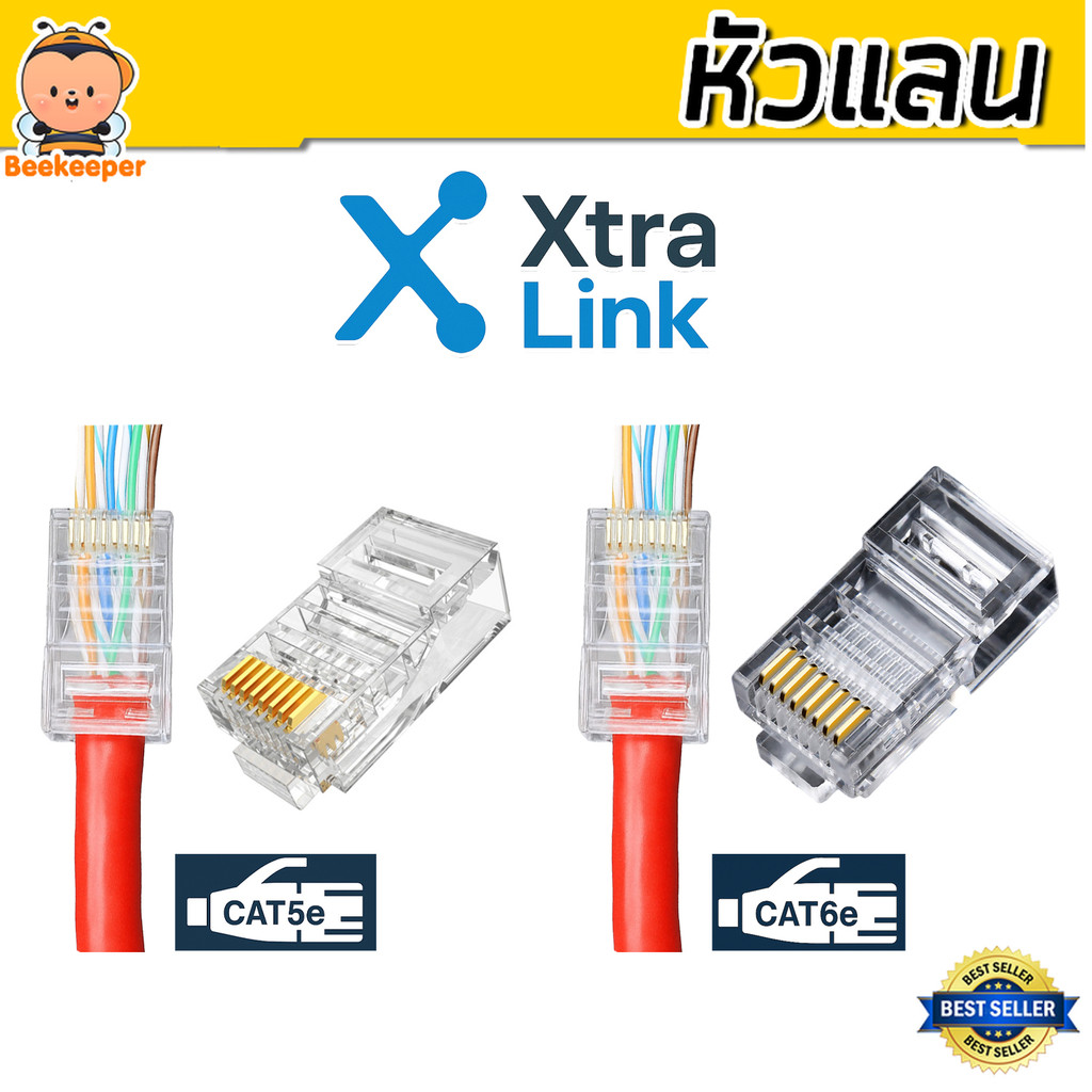 หัวแลน RJ45 / 8P4C CAT5e–CAT6 Xtra.Link รุ่น SP-500X / SP-600 / SP-500T / SP-601T หัวต่อสายแลน หัวเน