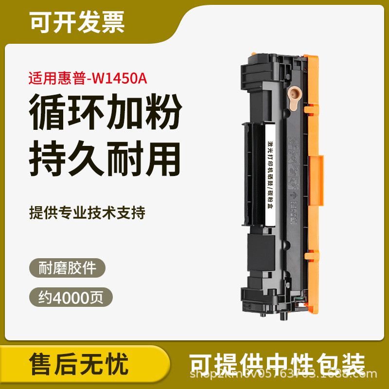 เหมาะสําหรับ HP 3003dw 3003dn Selenium Drum MFP 3103fdw 3103fdn ตลับหมึก W1450A ตลับหมึกผง