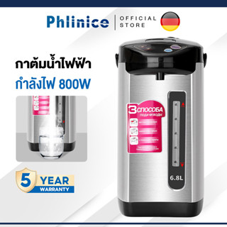 Phlinice กระติกน้ําร้อนไฟฟ้า 5L/6L/7L กาน้ำร้อน 304สแตนเลส ป…