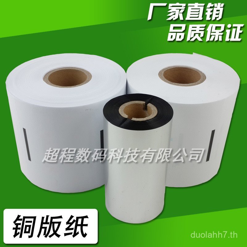 ID Dedicated Ribbon New Taipei Ocean BST-2008E Norn NGE-C/D100 Machine Ribbon Copy Paper