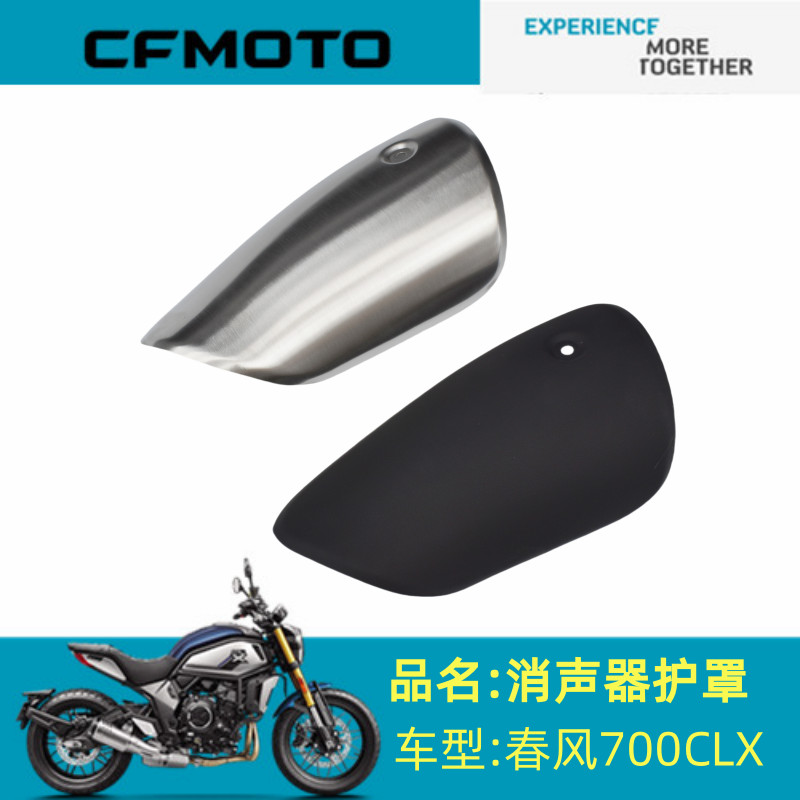 Spring Breeze Accessories CF700-2 Muffler Guard Spring Breeze 700CLX Muffler Guard