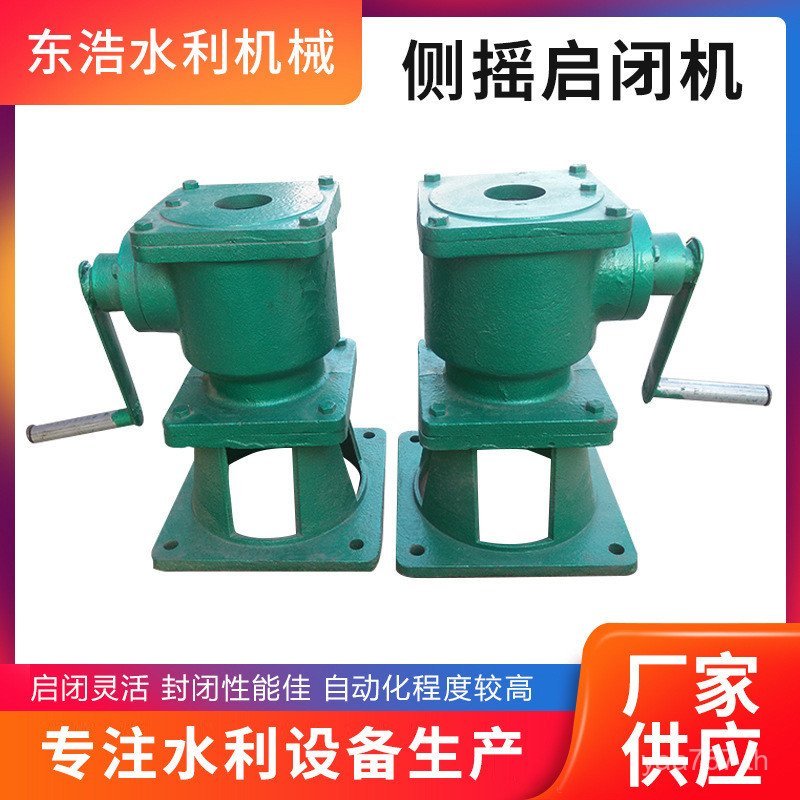 Supply Gate Manual Side Crank Start ปิดเครื่องด้านข้าง Crank Matching 1t2t3t5t สกรูประเภท QLC ผู้ผลิ