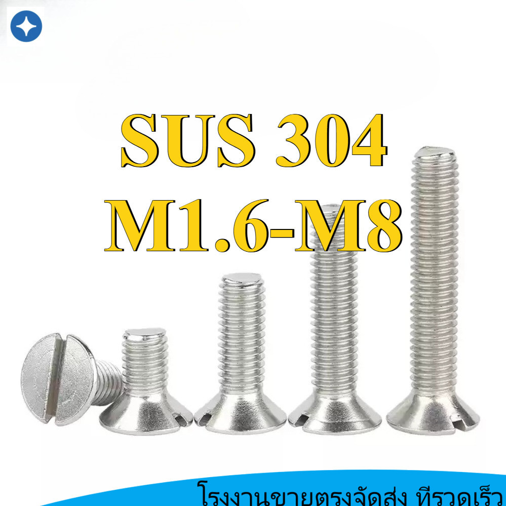 GB68 304 สแตนเลส One-word Slot consunk หัวสกรู Slotted สกรูหัวแบน M1.6M2M2.5M3M4M5M6M8M10 SYA50