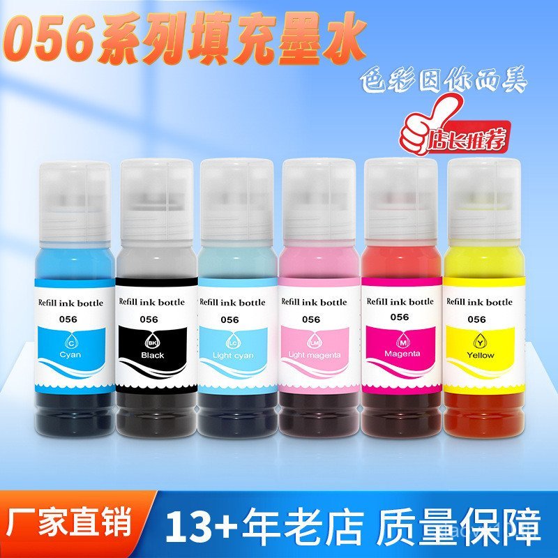 ขายส่ง 056 หมึกเหมาะสําหรับการพิมพ์ LL8058L8050L18058 หมึกโกดังหมึกเติมภาพถ่าย