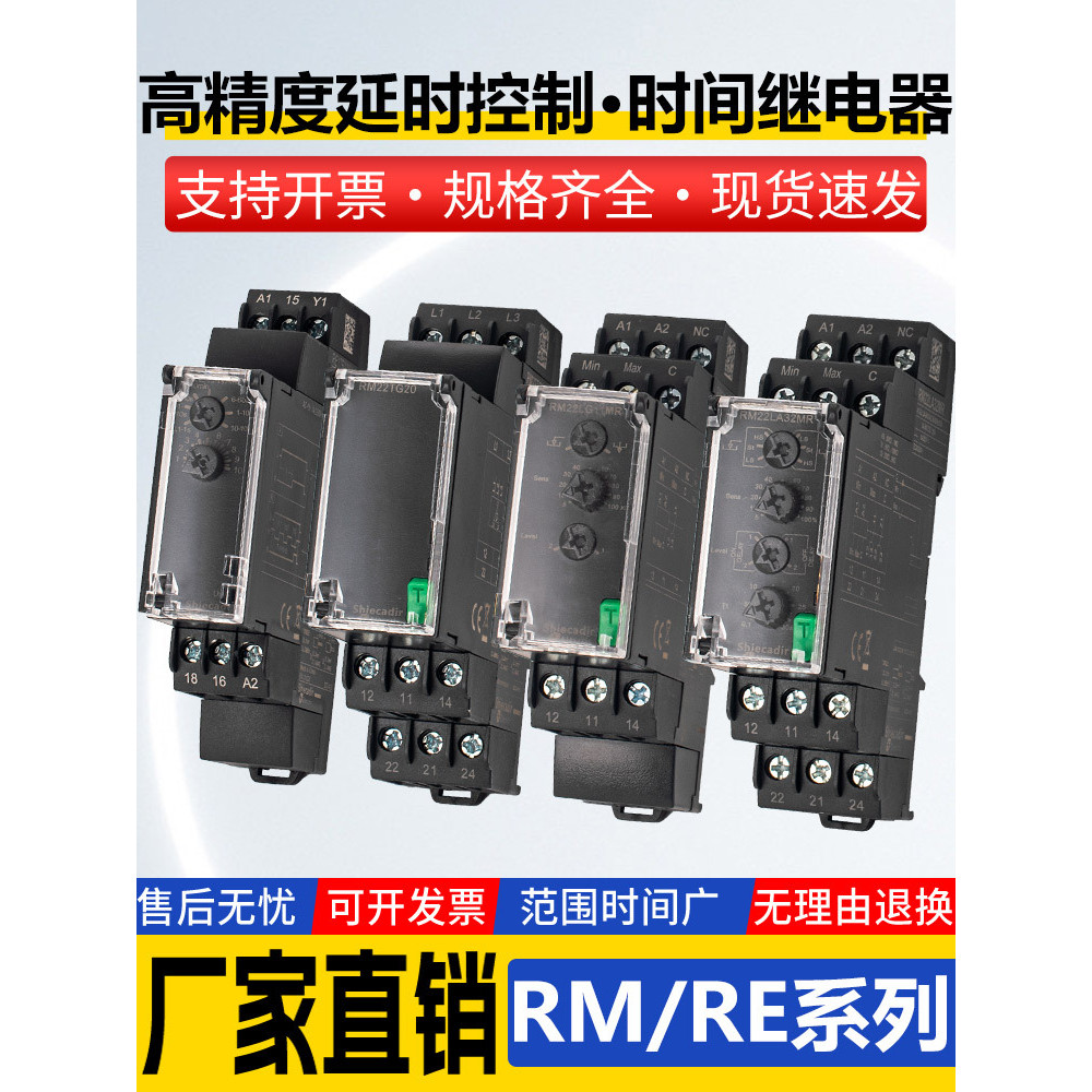 รีเลย์ลําดับเฟส RM22TG20 RM22TR33/31 LG11MR LA32MR คลังสินค้าพร้อม