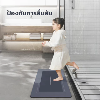 LOFTHOME พรมเช็ดเท้า กันลื่น ซับน้ำได้ดี แบบแห้งเร็ว ขนาด 40x60cm ลดปัญหาน้ำเปียกเลอะ