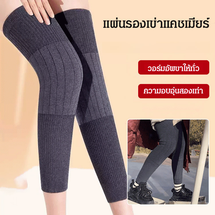 🤩ใครซื้อไปก็บอกว่าดี🤩ปลอกขาแคชเมียร์ยาวพิเศษอบอุ่น ถุงเท้ายาวแคชเมียร์​ ปลอกขาฤดูหนาว​ ปลอกขากระชับก
