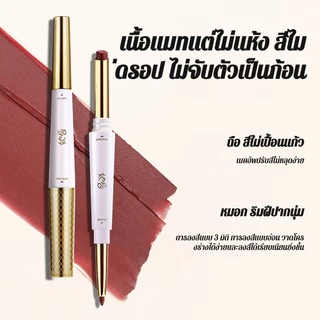 🔥อันดับ1🔥ลิปไลเนอร์เนื้อแมทท์นุ่มละมุนแบบ 2 หัว/ลิปกลอส เนื้อแมตต์ แบบสองหัว ให้ความชุ่มชื้น ไม่ติดแก้ว สองหัว กันน้ํา ลิปสติก ติดทนนาน ลิปไลเนอร์ ดินสอเขียนขอบปาก แต่งหน้า