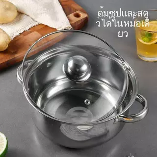 หม้อสแตนเลสมีฝาปิด สไตล์เกาหลี แบบหนา ใช้ได้กับเตาทุกประเภท