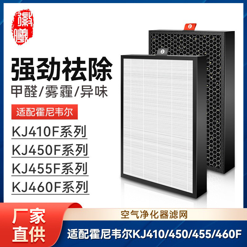 Huixi ปรับให้เข้ากับเครื่องฟอกอากาศ Honeywell KJ410F/KJ450F/KJ455F/KJ460F Filter